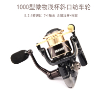 Yu Ze into DS1000 micro-spinning wheel shallow line Cup oblique exit Makou special road fishing reel