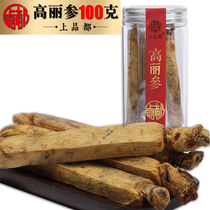 Tianzi size Korean ginseng Sugar-free yellow skin Pruned ginseng Changbai Mountain ginseng can be sliced powder