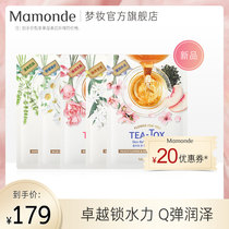 (new products listed) Dream makeup florian tea Qinqin series face mask boundry to clear and clean and control oil