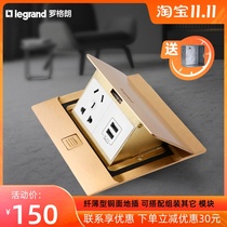 TCL Legrand switch all copper ten-hole floor foot insert floor waterproof ordinary 5 five-hole ground socket household light and thin type