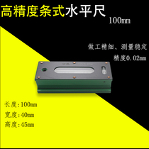 High precision Wanyou strip level meter Plane measuring instrument 150-200-300mm0 02mm mechanical level gauge