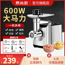 Meat grinder Commercial multifunctional high power automatic small household meat cutter stuffing machine enema machine mixing meat shredder