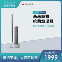 Cado humidifier Household large fog volume 620M pregnant woman baby bedroom sterilization purification Japan large capacity humidifier