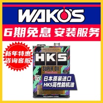 Japan Original Clothing Import HKS Competitive High Performance Full Synthetic Oil 0W20 Automotive Engine Lube 0W-20