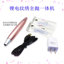 Lithium Electric Na Lavein Embroidered Integrated lithium-electric integrated Full-throw Princess Machine Summer Dream Half-tattoine Embroidered Full Throwing Machine