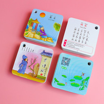 National School Classics Young Children Ancient Poetry early to teach Cognitive Literacy Enlightenment Elementary School Students Must Memorize a Phonetic Alphabet of Tang Poetry Card