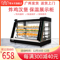 Insulation cabinet Commercial small egg tart fried chicken burger cooked food desktop insulation display cabinet Food heating insulation box