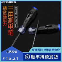 Kyoselection tool Three-electric pen cross-word electric pen electrician multifunctional neon bulb line detection of small electric pen