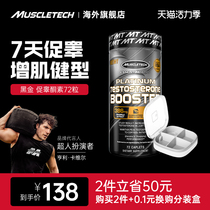Muscle Technology Testosterone Enhancer Fitness Male hormone Testosterone supplement Non-creatine protein powder Muscle enhancement powder Testosterone Enhancer