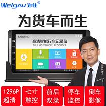 Double-shot high-definition night vision reversing image all-in-one 12V24V in front and rear of the minivan wagon recorder