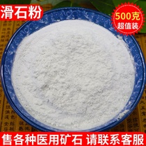 Chinese Herbal Medicine Talcum Powder Mirabilite Ochre Ochre Stone Plaster Magnet Natural Copper Red Stone Fat Sales Various Medical Ores