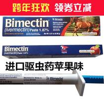 Special US imported horses deworming drugs insects horse health products pregnant horses young horses available