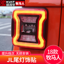 Dedicated to 18-2021 jeep Wrangler taillight patch modification parts Taillight stainless steel exterior decoration stickers