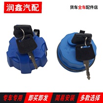 Suitable for Jiefang J6JH6 accessories Urea cover Dragon V humvee V day V urea tank cover Urea solution cover Urea pot cover