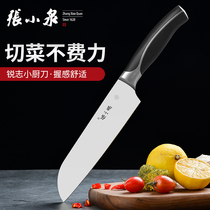 Zhang Xiaoquan Ruizhi kitchen knife Molybdenum Vanadium steel sharp stainless steel household fruit knife cutting knife meat slicing knife