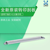 New Art Ocean New Xeroo 4112 4110 original Loaded Transfer Squeegee 900 900 4127 4595 4595 With Squeegee