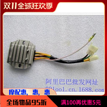 Motorcycle accessories modified spring breeze big sheep CF150T-3 rectifier regulator charger voltage regulator