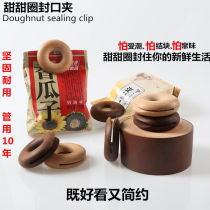 Creative ins Donut sealing clip Snack clip Sealing clip Food moisture-proof milk powder tea bag sealing strip