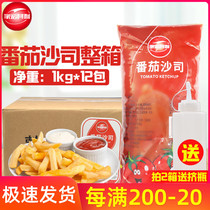 Jiahong Qili Ketchup sauce Fries Burger Chicken roll sandwich Hand-caught cake dipping sauce Seasoning sauce whole box