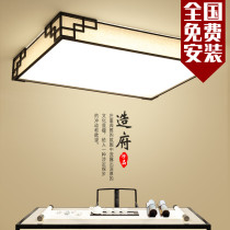 New Chinese cloth art Living room suction ceiling lamp square led Mise-less dimming ultra-thin remote control book room Chinese wind