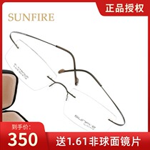Sunfire frameless glasses frame ultra-light glasses pure titanium business fashion myopia glasses frame myopia glasses flat glasses glasses