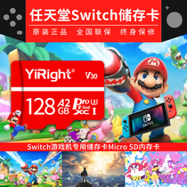 (Official)Nintendo switch memory sd card 128G game console high-speed micro sd card storage card lite expansion 3ds dedicated tf card switchs