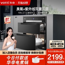 Huatti i13027 Disinfection Cabinet Home Small Bowl Cabinet Kitchen Embedded 2 Star Disinfection Official Flagship Store