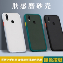 vivox21 phone case soft edge hard case viv0x21a rear fingerprint v1voX21A frosted skin feel Vivo x21a tide men and women vovix21 color viv