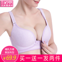 Pure cotton breastfeeding bra pregnant women underwear bra Pregnant women postpartum breastfeeding anti-sagging gathered special no steel ring