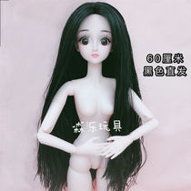 60 cm Leaf Loli 4D eyelashes 20 joints plain body naked baby makeup wig Ba Xiaobiwa dressup Childrens toys