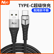 Suitable for 360 data cable typec N7pro Q5 Q5Plus mobile phone fast charger Mobile phone Android universal flash line extended charging cable Original 5a super fast charging charger