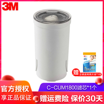 3M faucet water purifier CUW2589 household kitchen faucet filter C- CUM1800 filter element replacement