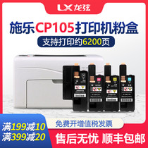 The application of Fuji Xerox CP105b cartridge cp215w cp215b cm205b cm215b fw compact DocuPrint Fuji