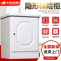Tiger household anti-theft safe Electronic password fingerprint lock Mechanical lock Invisible bedside table 56cm can be fixed