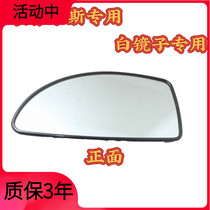 Adaptation of the ASEM Files backing lenses electric heating reflective lenses rear view lenses