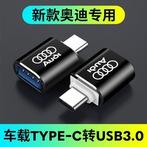 21 21 Audi A6L A3A8L A4L Q3 Q3 Typec turn USB charging converter data line adapter