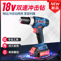 Rechargeable lithium battery flashlight drill Household electric rotation electric screwdriver tool multi-function impact pistol drill