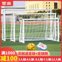 Lei Wing brand standard 5-a-side portable 3 m mobile adult football door childrens home training outdoor football door frame