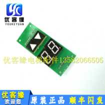 Elevator accessories LI LONG Lilong Electric 9607 outbound call display board display double display external sign board