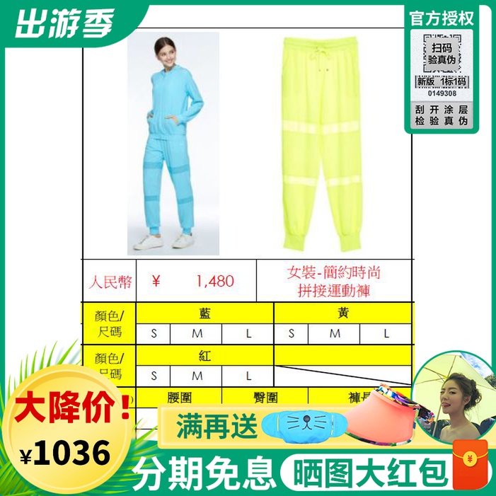 hoii Hou Yi small S with simple fashion stitching sweatpants