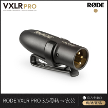 RODE Vxlr PRO Audio Adapter 3 5mm female to Canon XLR male balanced extension cable Camera Recorder Phantom Powered Lavalier microphone video