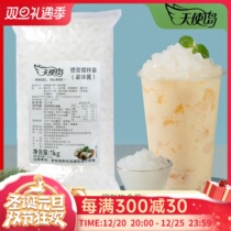 Angel Island Coconut Granules 1kg Molasses Coconut Pulp Jelly Pudding Snack Dessert Pearl Milk Tea Shop Raw Materials Special