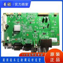 M59W V2 0V2 2V2 3 LCD splicing processor motherboard LCD driver board splicing motherboard FLW717