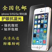 iphone5s tempered glass film 4-inch iPhone film se universal HD film Explosion-proof fall-proof front and rear film