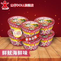(Doll Noodles Flagship Store)Mini Bowl noodles Fresh squid seafood flavor 6 bowl set Bowl Noodles Instant Noodles Cup noodles