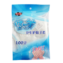 Tenerme Disposable PE Gloves 100 Only Sanitary Food Gourmet Barbecue Catering Beauty Hairdressing Hair Sushi