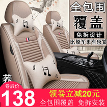 Volkswagen Langyi plus Polaris Jetta summer car cushion surrounded by four-season universal linen seat cover Seat cover