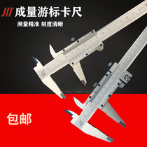 Volume vernier caliper 0*150-200-300 0 02mm Chengdu Chengliu Sichuan brand vernier caliper