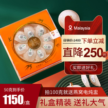 Wanshoukang Birds nest Pregnant women Dried Ginseng Malaysia traceable code Original imported Swiftlet ginseng gift box 50g