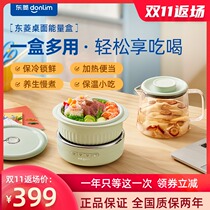 Dongling desktop energy box waterless heating bento box heat preservation self-heating plug-in office workers with rice Net red portable